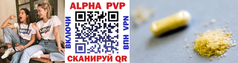 A-PVP Соль  Полярный 