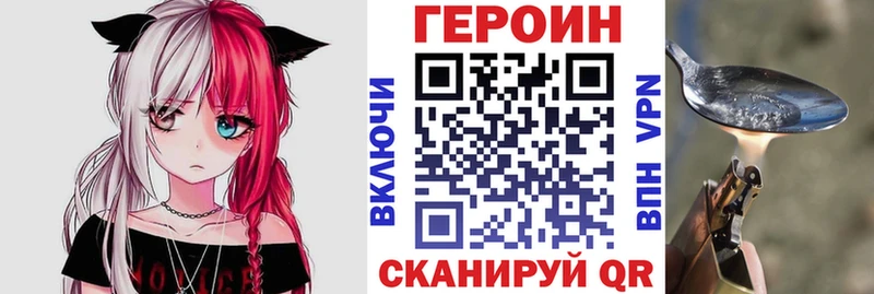 ГЕРОИН VHQ МЕГА ссылка мориарти наркотические препараты Полярный