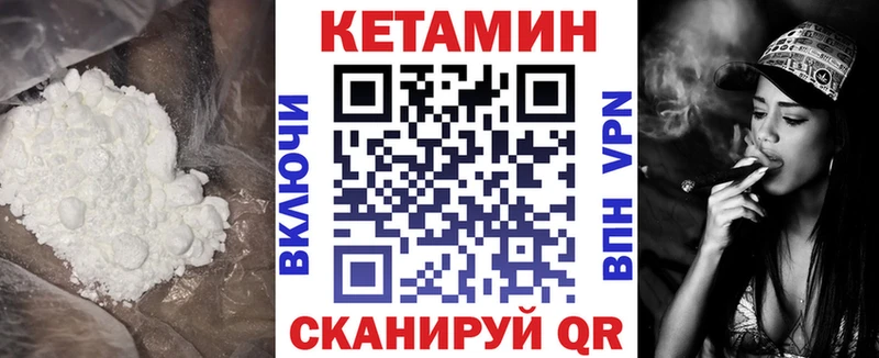 КЕТАМИН VHQ  закладка  Полярный 